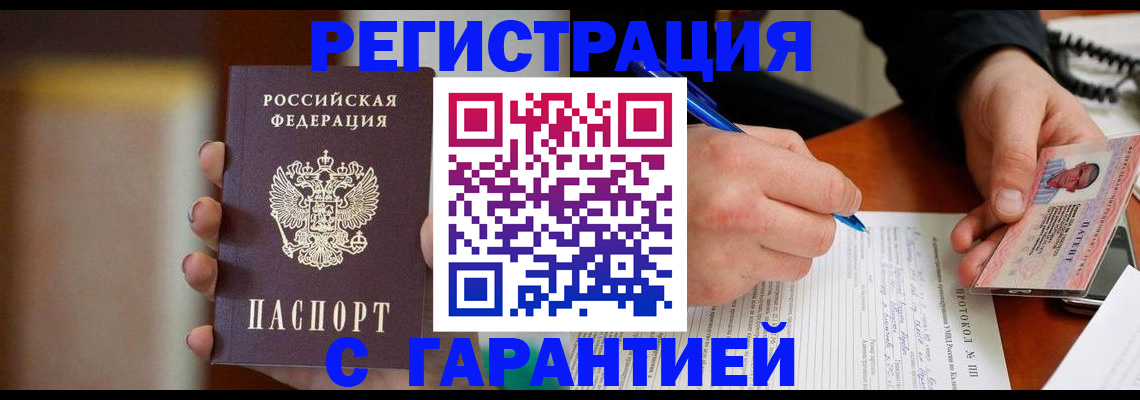 временная регистрация надежно в Луховицах