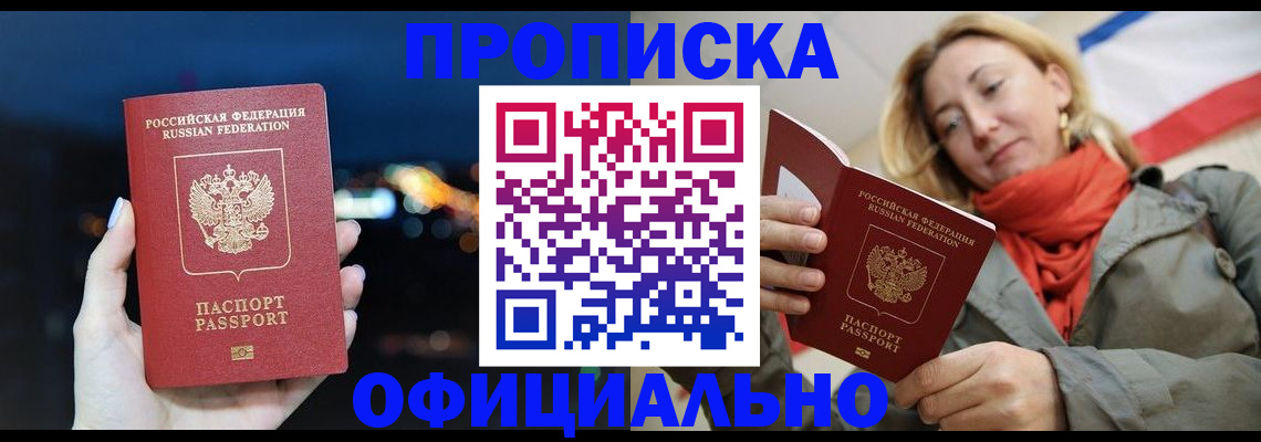 прописка иностранных граждан в Луховицах