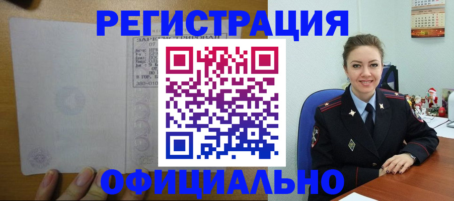 прописка в квартире в Луховицах